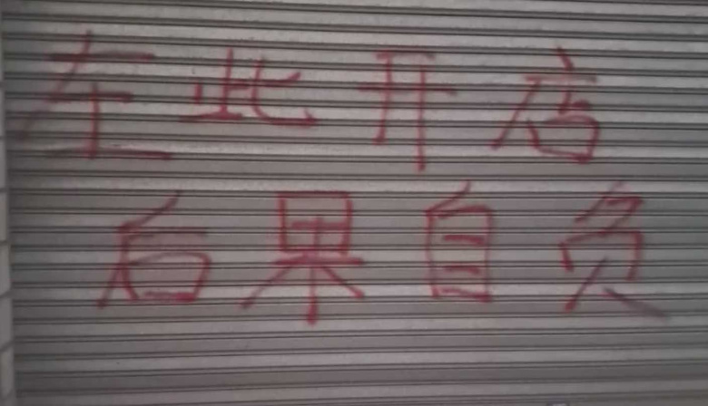 “Si abrís te matamos”: investigan una amenaza mafiosa a un supermercado chino en Mar del Plata