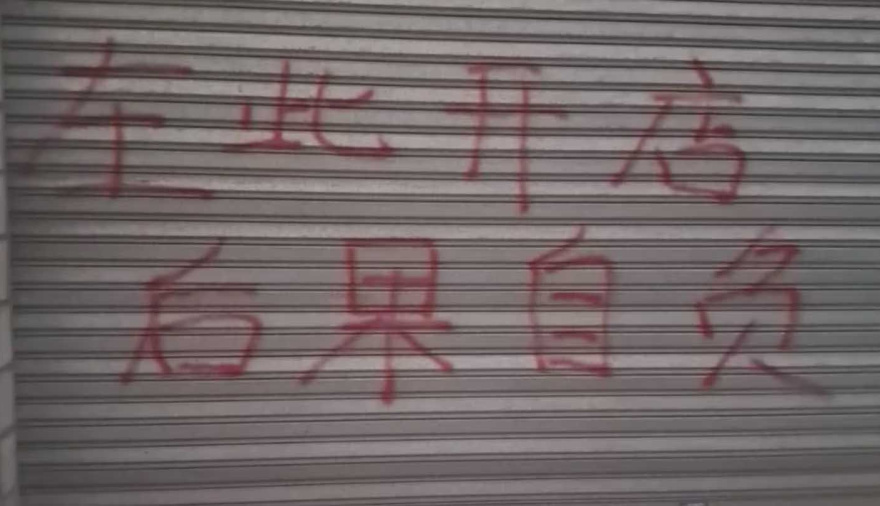 “Si abrís te matamos”: investigan una amenaza mafiosa a un supermercado chino en Mar del Plata